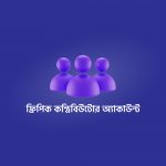 Freepik Contributor Account