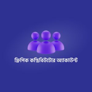 Freepik Contributor Account